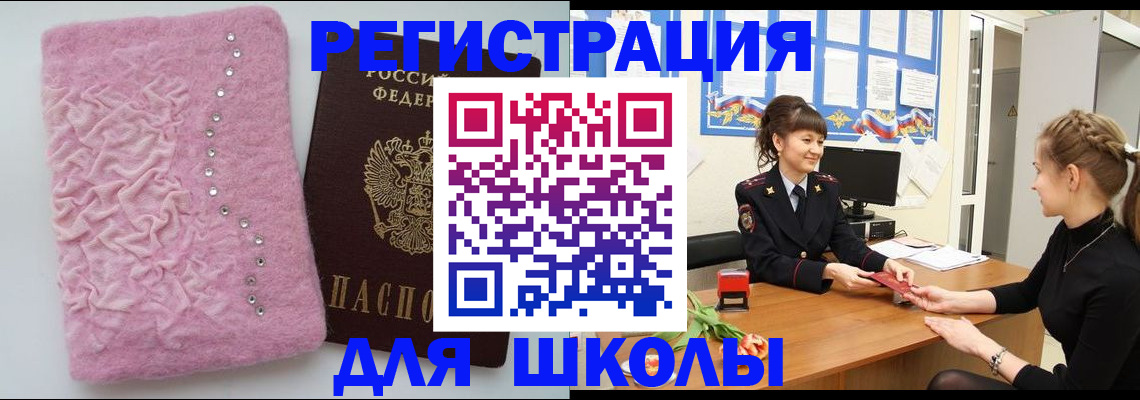 где прописаться в Курганинске